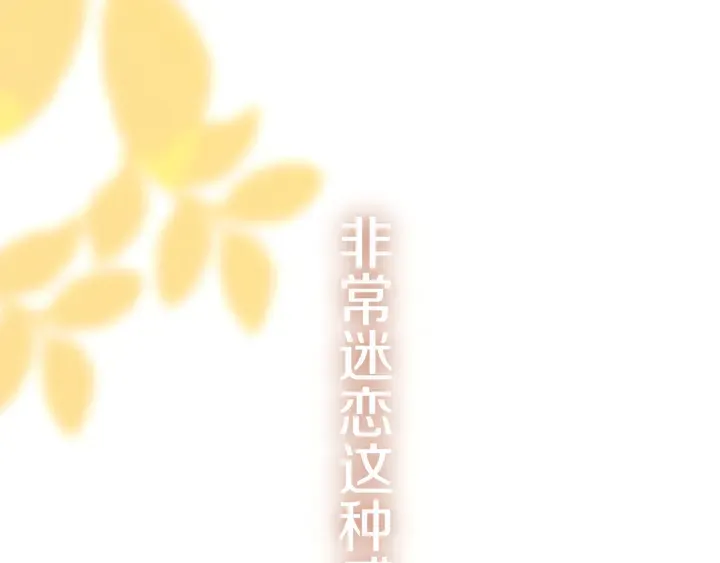 第51话 眼睛瞪得像铜铃—— 第72页