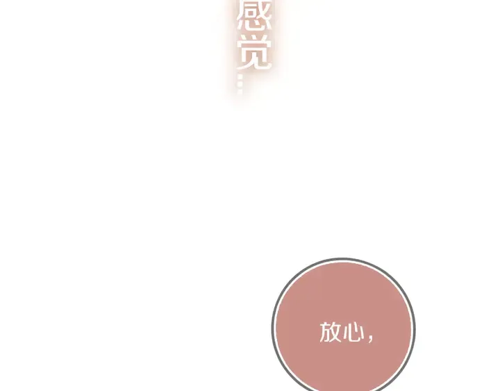 第51话 眼睛瞪得像铜铃—— 第73页