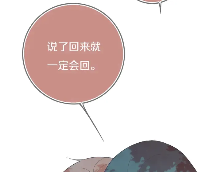 第51话 眼睛瞪得像铜铃—— 第74页