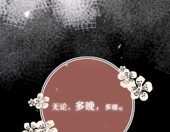 第51话 眼睛瞪得像铜铃—— 第78页