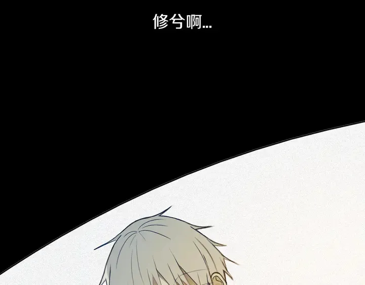 第51话 眼睛瞪得像铜铃—— 第82页