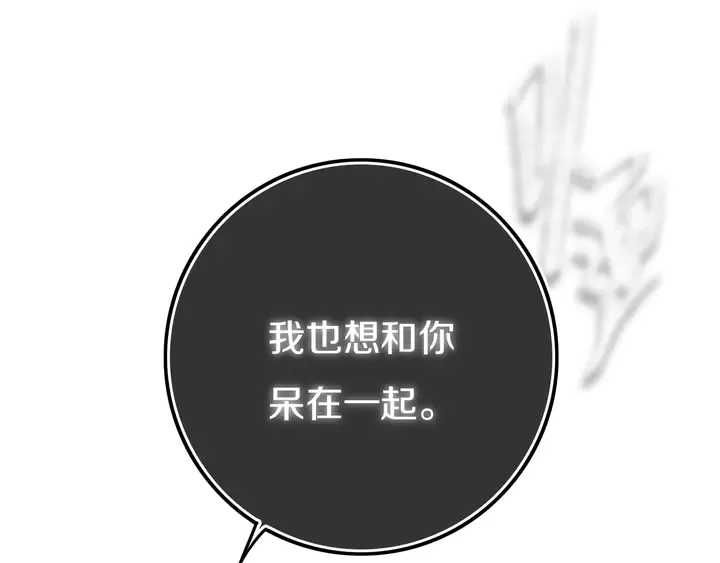 第51话 眼睛瞪得像铜铃—— 第86页