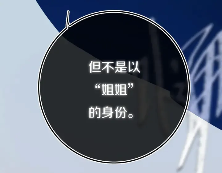 第51话 眼睛瞪得像铜铃—— 第91页