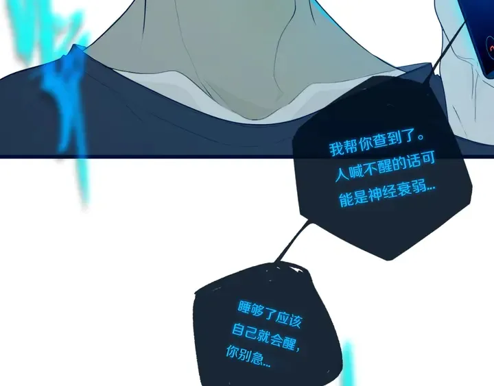 第51话 眼睛瞪得像铜铃—— 第94页