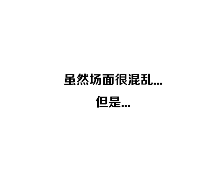 第51话 眼睛瞪得像铜铃—— 第97页