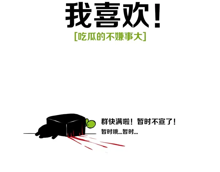 第51话 眼睛瞪得像铜铃—— 第98页