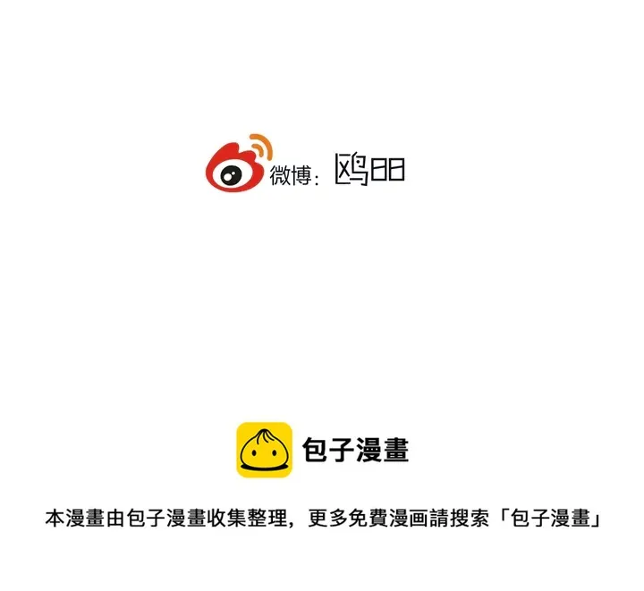 第51话 眼睛瞪得像铜铃—— 第99页
