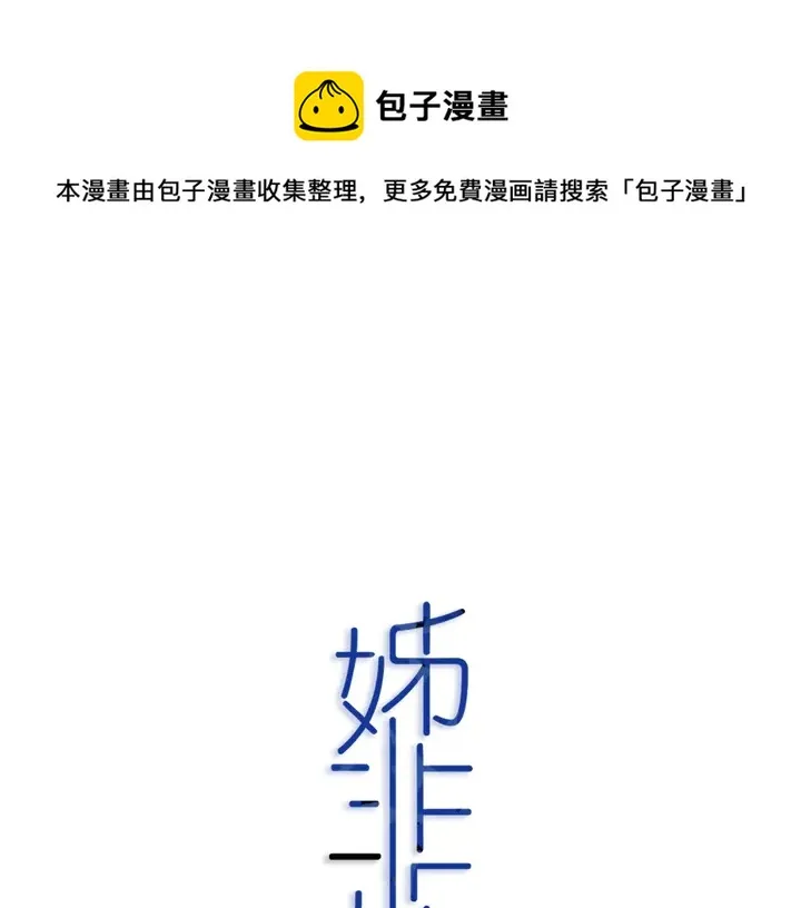 第50话 保护的人 第1页