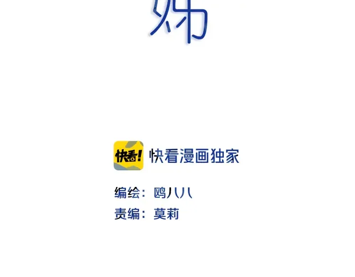 第50话 保护的人 第2页