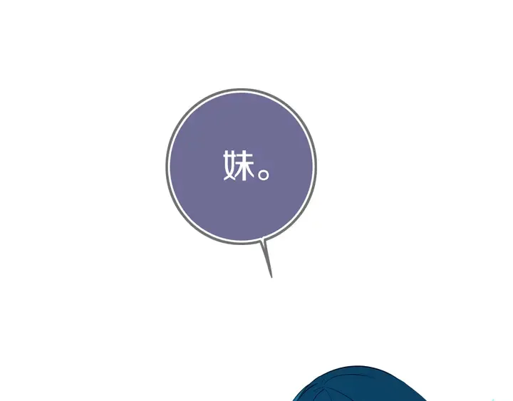 第50话 保护的人 第3页