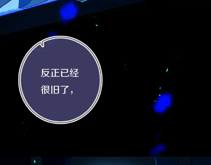 第50话 保护的人 第6页