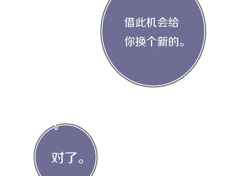 第50话 保护的人 第8页