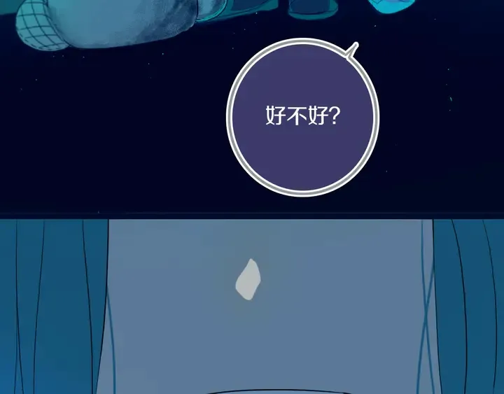 第50话 保护的人 第21页