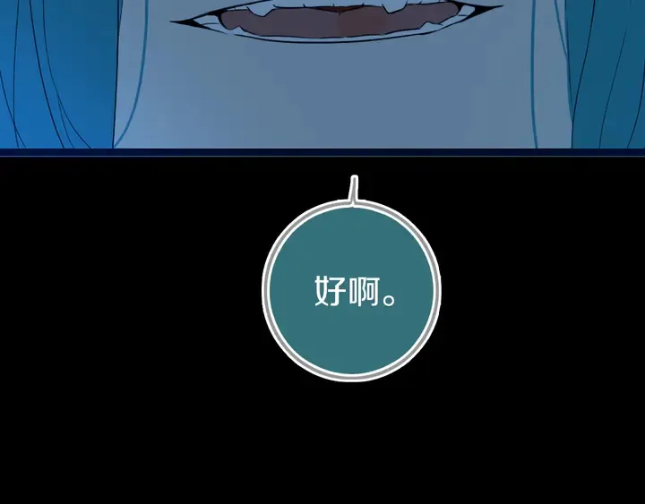 第50话 保护的人 第22页