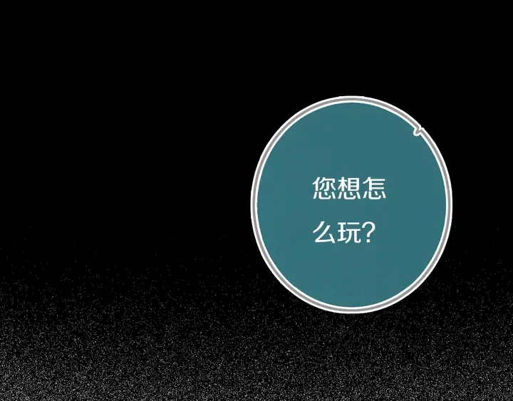 第50话 保护的人 第23页