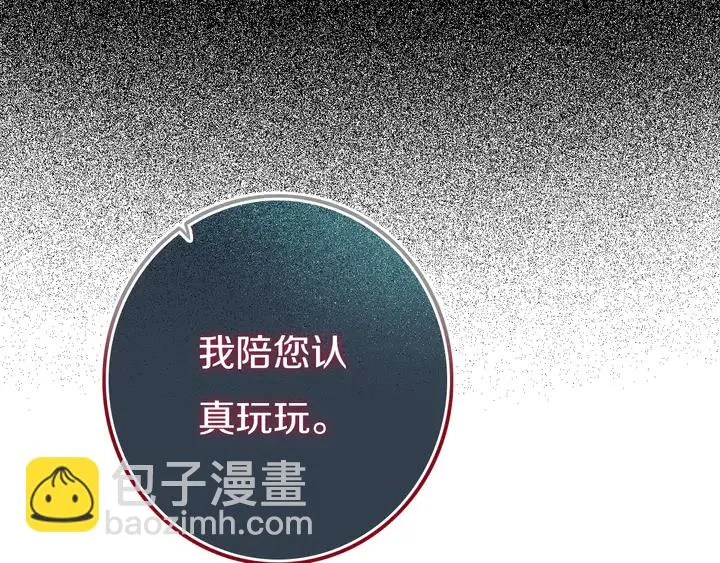 第50话 保护的人 第24页