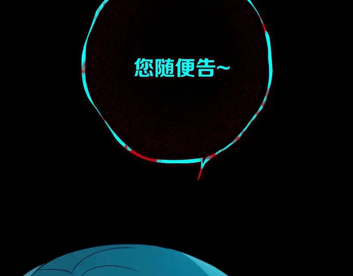 第50话 保护的人 第39页