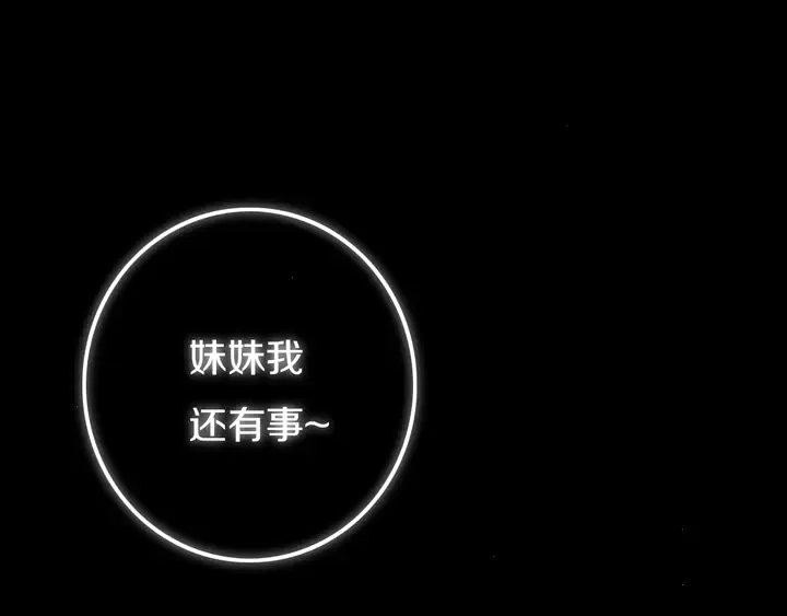 第50话 保护的人 第43页