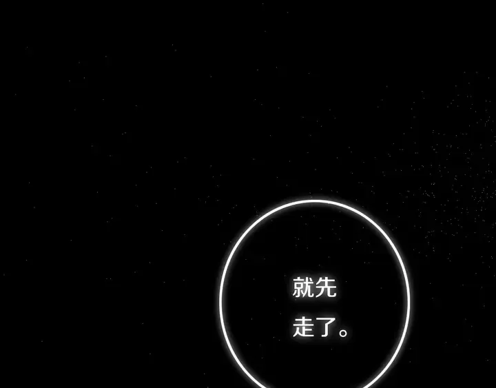 第50话 保护的人 第44页