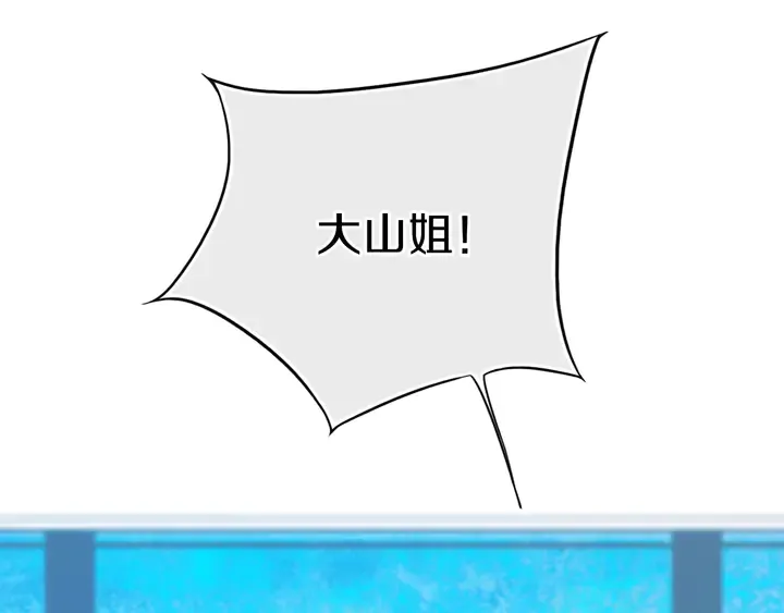 第50话 保护的人 第47页