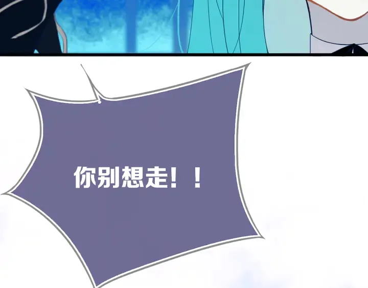 第50话 保护的人 第50页