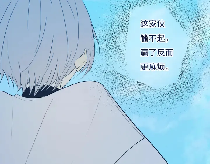 第50话 保护的人 第53页