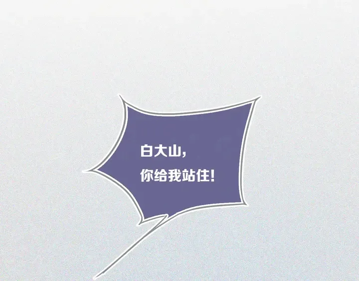 第50话 保护的人 第59页