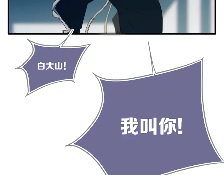 第50话 保护的人 第61页