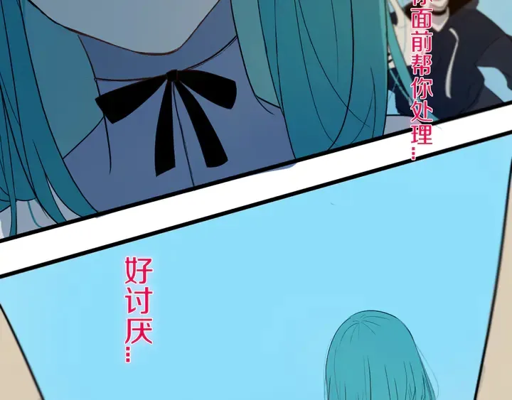 第50话 保护的人 第73页