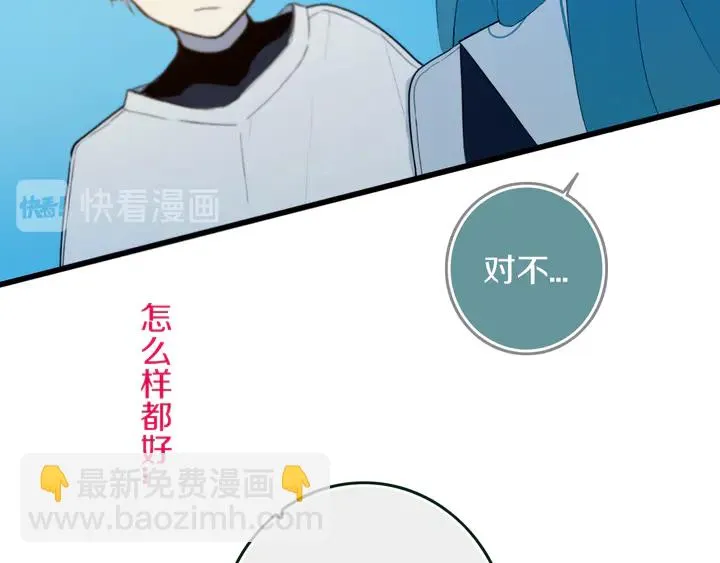 第50话 保护的人 第77页