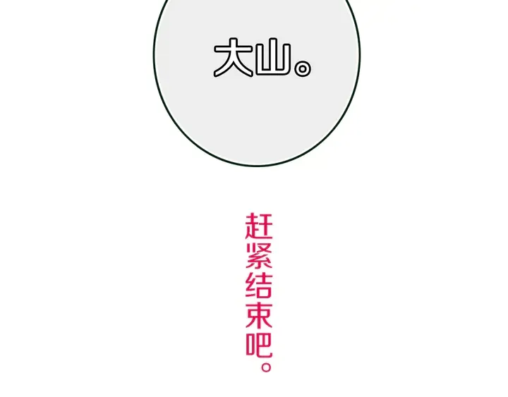 第50话 保护的人 第78页