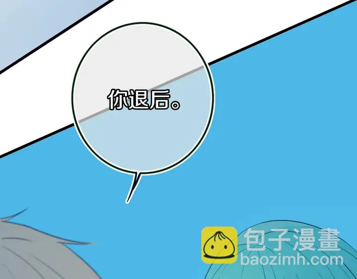 第50话 保护的人 第81页