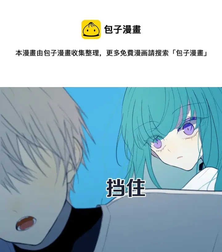 第50话 保护的人 第82页