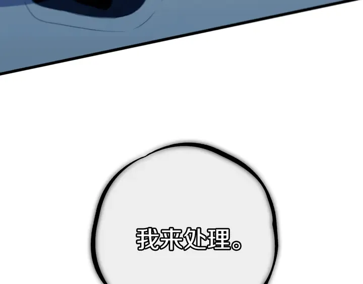 第50话 保护的人 第83页