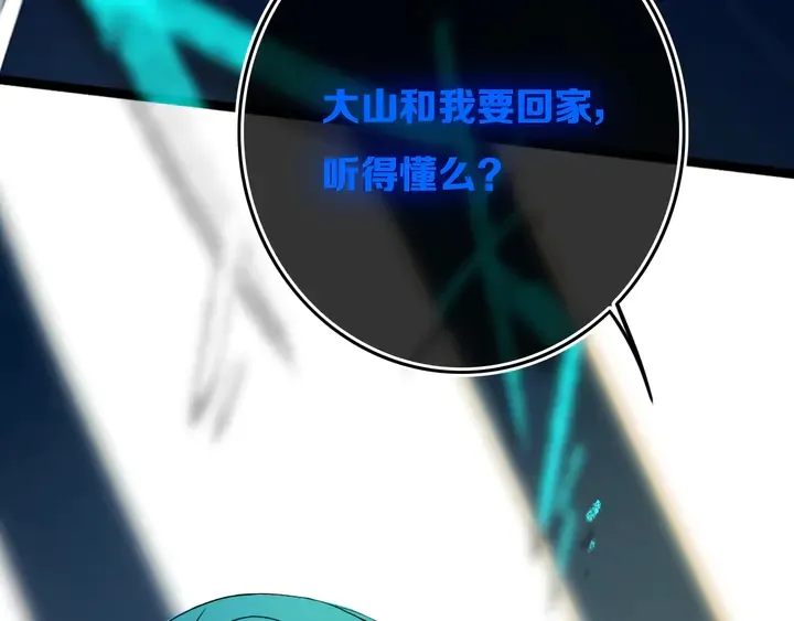 第50话 保护的人 第96页