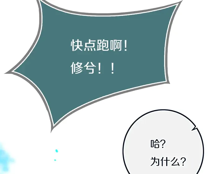 第50话 保护的人 第100页