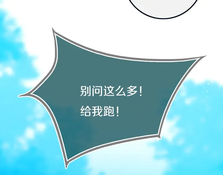 第50话 保护的人 第101页