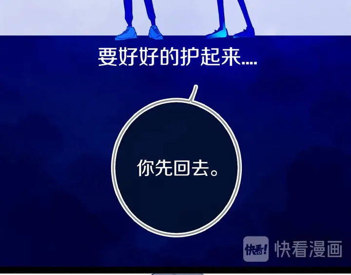 第50话 保护的人 第115页