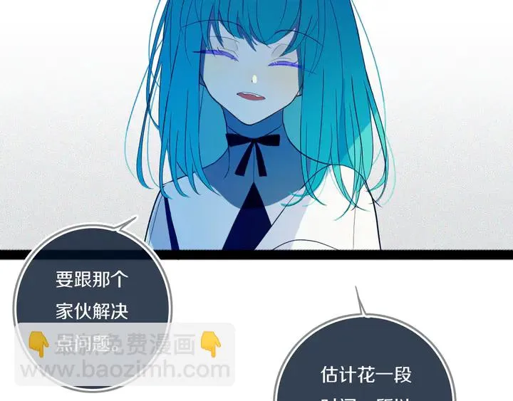第50话 保护的人 第117页