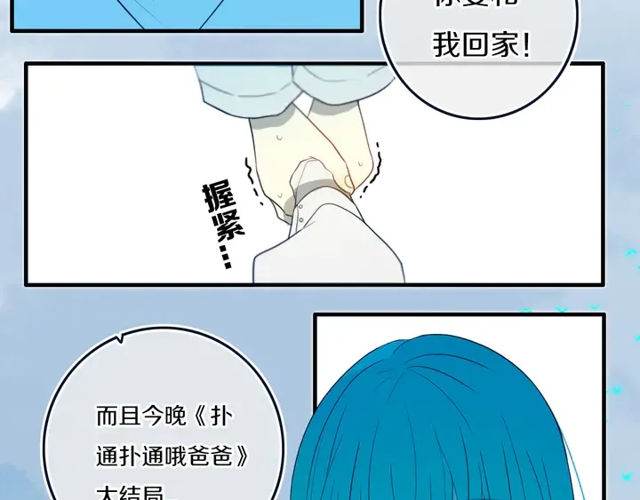 第50话 保护的人 第120页