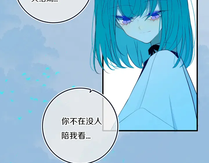 第50话 保护的人 第121页