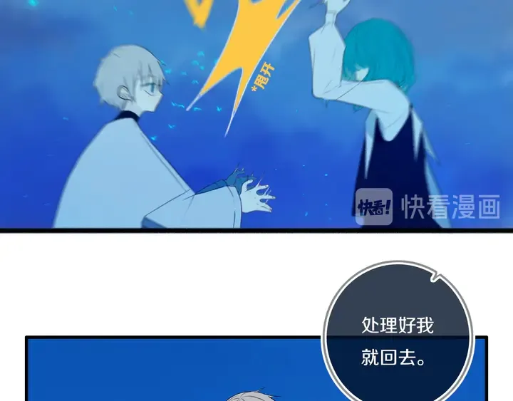 第50话 保护的人 第123页