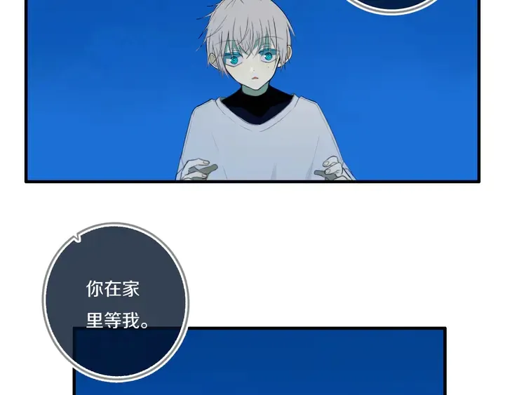 第50话 保护的人 第124页