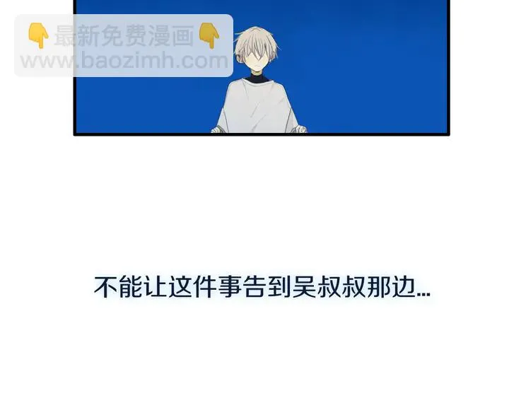 第50话 保护的人 第125页