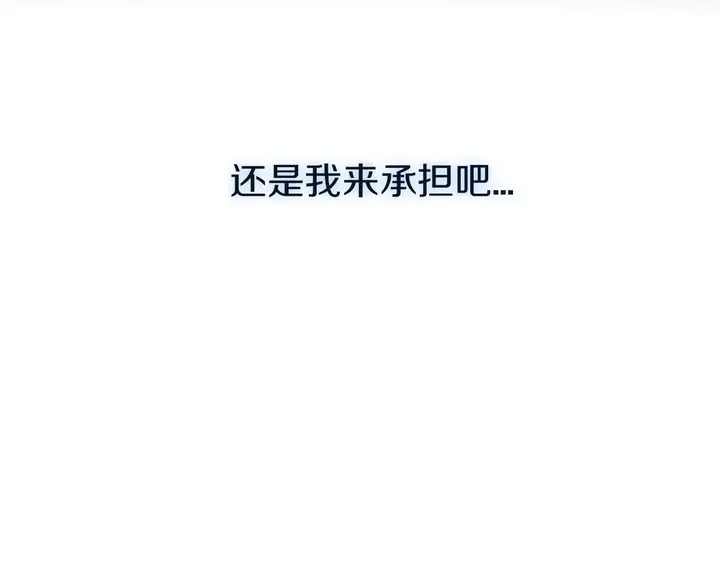 第50话 保护的人 第128页