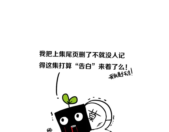 第50话 保护的人 第134页