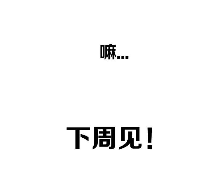 第50话 保护的人 第136页