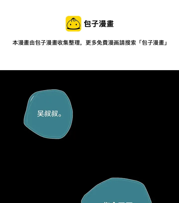第49话 狗狗 第1页
