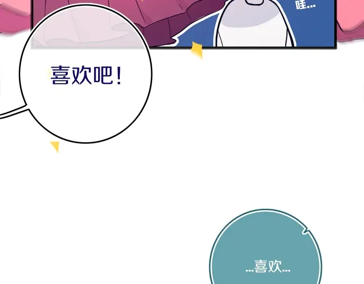 第49话 狗狗 第18页