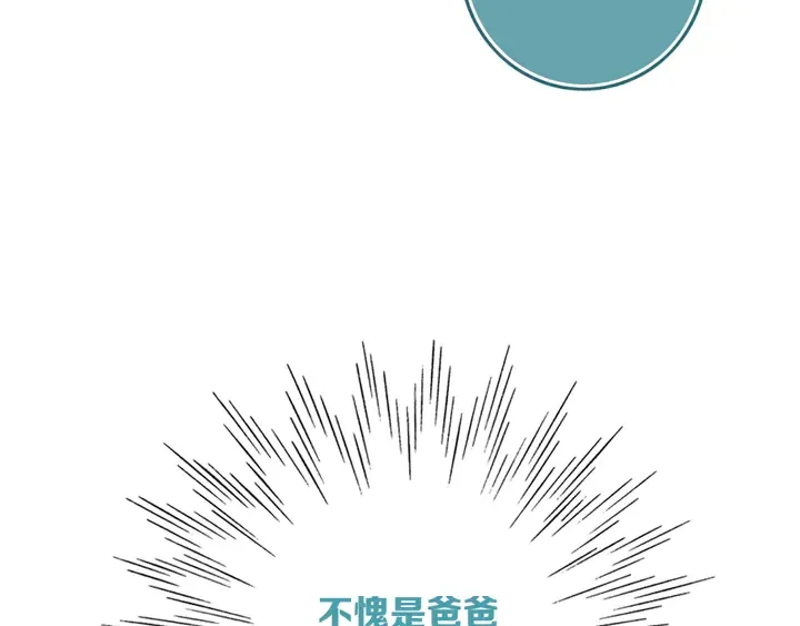 第49话 狗狗 第19页